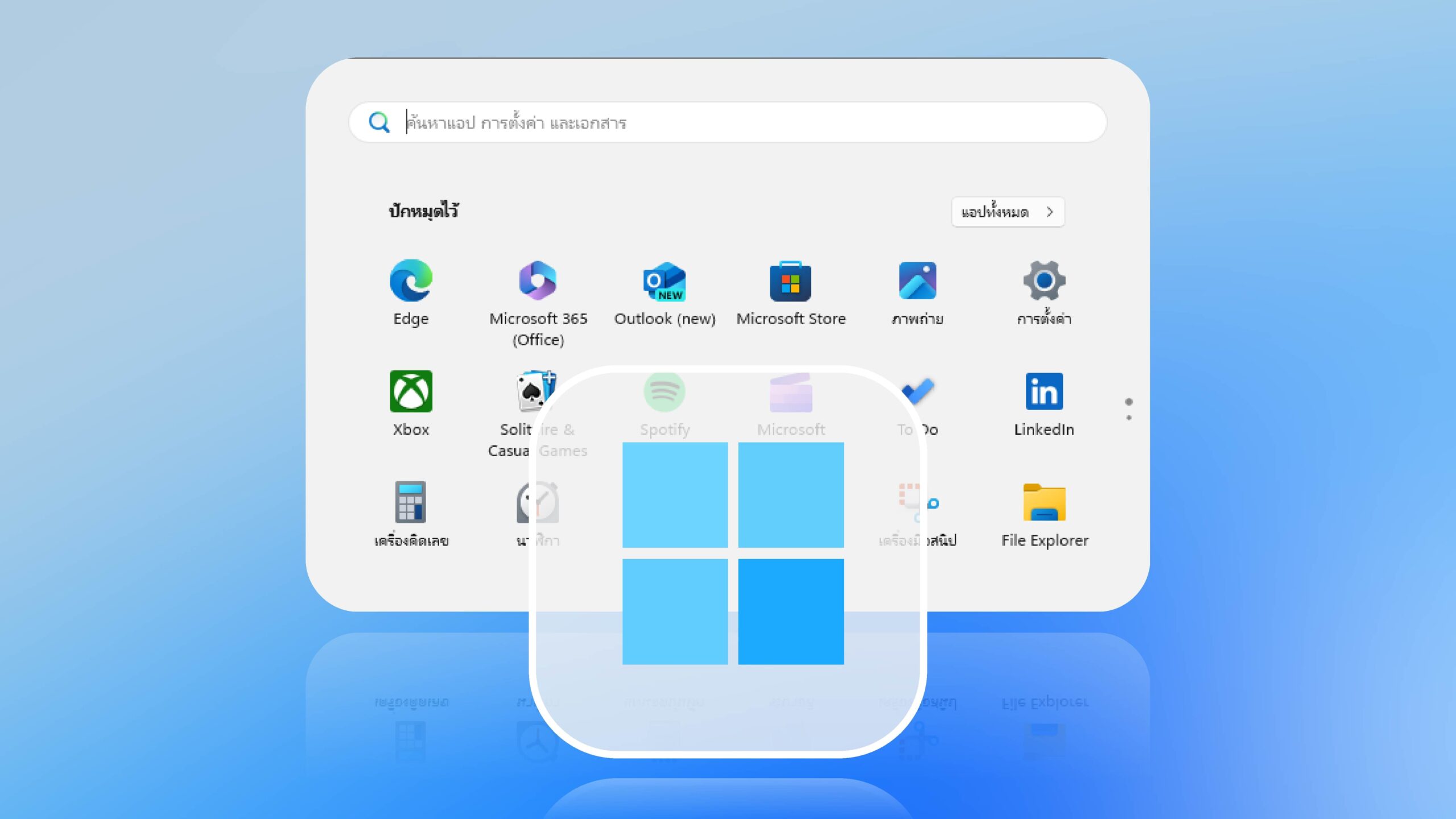 Window Start Menu