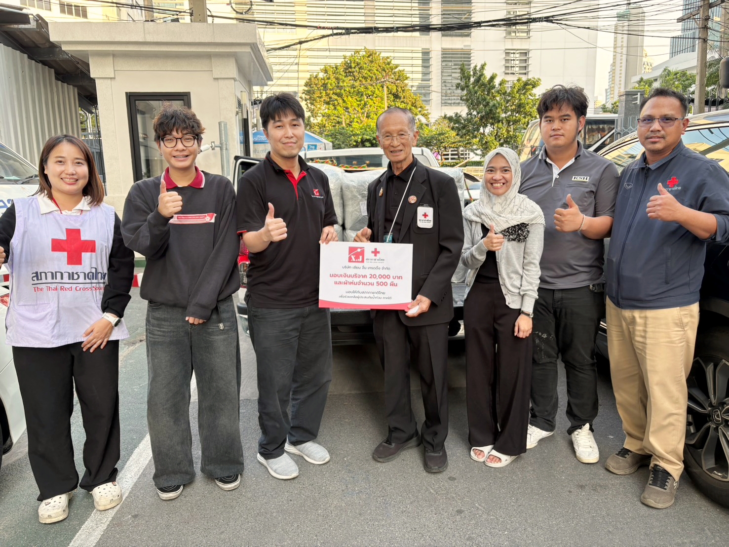 สภากาชาดไทย